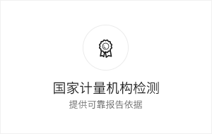 国家计量机构认证_香蕉视频黄在线观看香蕉视频色版品牌