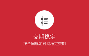 液晶保护膜-香蕉视频色版保证订单交期