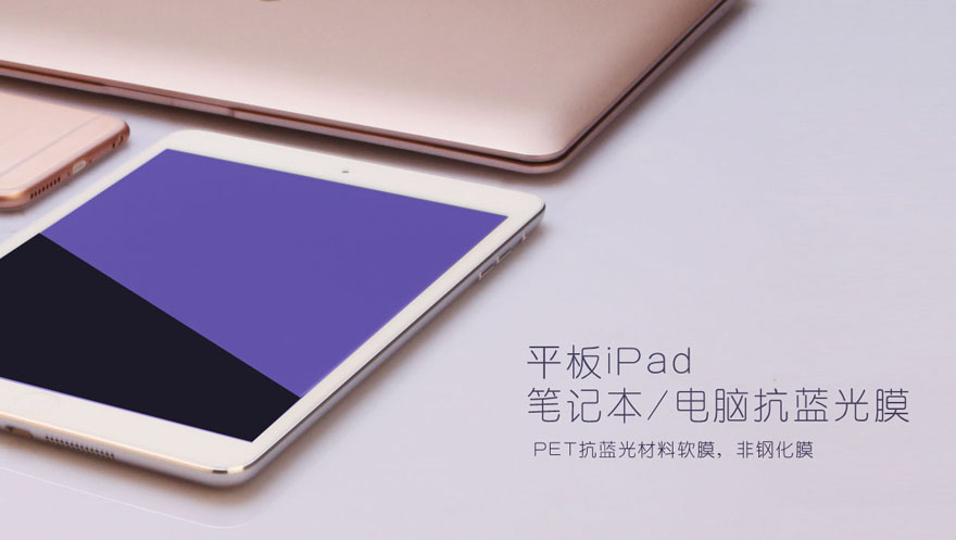 平板ipads电脑香蕉视频色版