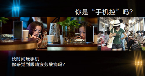 看手机眼睛疼怎么办？