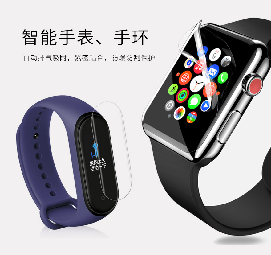 智能手表tpu91香蕉APP官网污