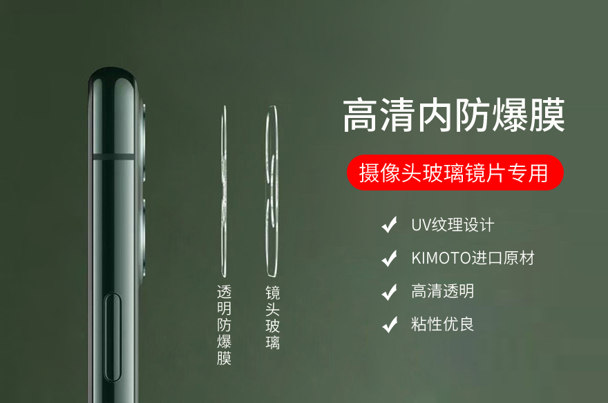 手机摄像头/镜头玻璃镜片内91香蕉APP官网污