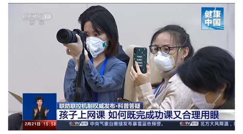 上网课、健康护眼指南