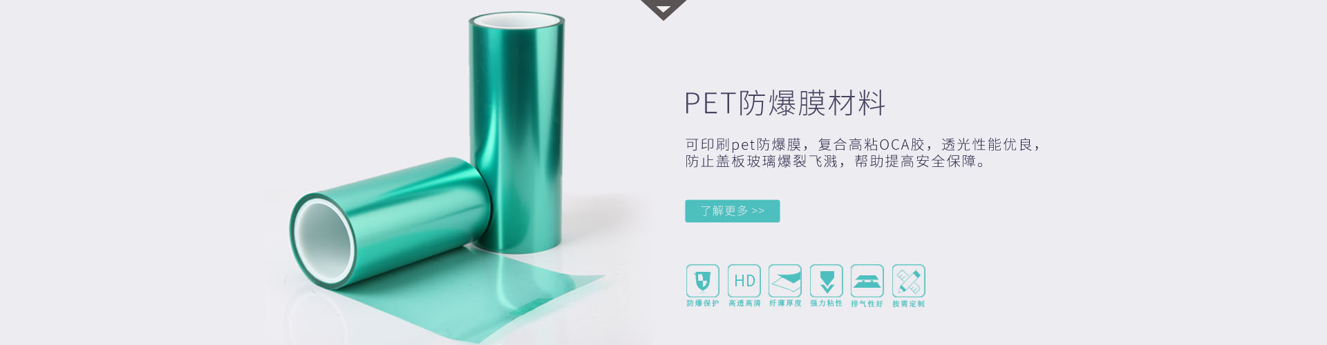 PET91香蕉APP官网污-防爆保护膜