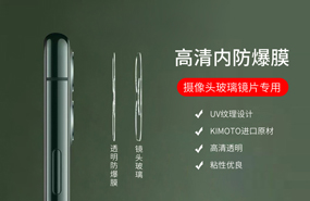 摄像头镜头玻璃镜片内91香蕉APP官网污